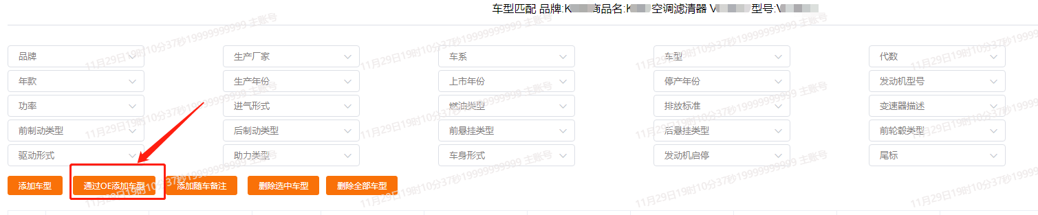 通过OE添加.jpg